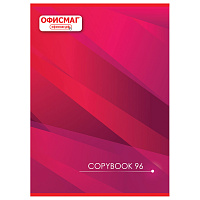 Тетрадь А4, 96 л., ОФИСМАГ скоба, клетка, обложка картон, ОФИСНАЯ, 402796 фото Тетрадь А4, 96 л., ОФИСМАГ скоба, клетка, обложка картон, ОФИСНАЯ, 402796