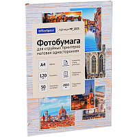 Фотобумага А4 для стр. принтеров OfficeSpace, 120г/м2 (50л) матовая односторонняя фото Фотобумага А4 для стр. принтеров OfficeSpace, 120г/м2 (50л) матовая односторонняя