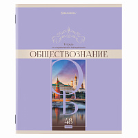 Тетрадь предметная "DELIGHT" 48 л., обложка картон, ОБЩЕСТВОЗНАНИЕ, клетка, BRAUBERG, 404569 фото Тетрадь предметная "DELIGHT" 48 л., обложка картон, ОБЩЕСТВОЗНАНИЕ, клетка, BRAUBERG, 404569