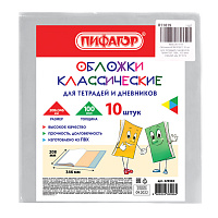 Обложки КОМПЛЕКТ 10 шт., для тетрадей и дневников, ПВХ, 100 мкм, 208х346 мм, 811819 фото Обложки КОМПЛЕКТ 10 шт., для тетрадей и дневников, ПВХ, 100 мкм, 208х346 мм, 811819