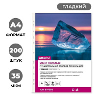 Файл-вкладыш Attache А4 35 мкм прозрачный гладкий 200 штук в упаковке фото Файл-вкладыш Attache А4 35 мкм прозрачный гладкий 200 штук в упаковке