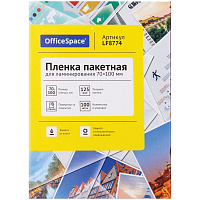 Пленка для ламинирования OfficeSpace 70*100мм, 125мкм, глянец, 100л. фото Пленка для ламинирования OfficeSpace 70*100мм, 125мкм, глянец, 100л.