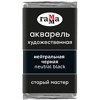 Акварель художественная Гамма "Старый Мастер" нейтральная черная, 2,6мл, кювета фото Акварель художественная Гамма "Старый Мастер" нейтральная черная, 2,6мл, кювета
