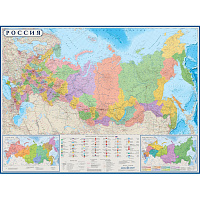 Карта России политико-административная 1:5 500 000 настенная 158x118 см с ламинацией фото Карта России политико-административная 1:5 500 000 настенная 158x118 см с ламинацией