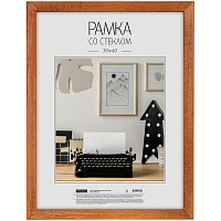 Рамка деревянная 30*40см, OfficeSpace, №3, мокко фото Рамка деревянная 30*40см, OfficeSpace, №3, мокко