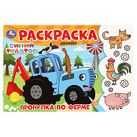 Раскраска А5, 8 стр., Умка "Прогулка по ферме. Синий Трактор", горизонтальная фото Раскраска А5, 8 стр., Умка "Прогулка по ферме. Синий Трактор", горизонтальная