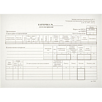 Бланк Attache Карточка учета материалов М-17 офсет А5 (135x195 мм, 50 листов) фото Бланк Attache Карточка учета материалов М-17 офсет А5 (135x195 мм, 50 листов)