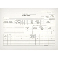 Бланк Attache Карточка учета материалов М-17 офсет А5 (135x195 мм, 50 листов) фото Бланк Attache Карточка учета материалов М-17 офсет А5 (135x195 мм, 50 листов)
