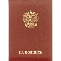 Папка адресная ТВЛ На подпись А4 танго бордовая фото Папка адресная ТВЛ На подпись А4 танго бордовая