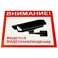Знак вспомогательный "Внимание! Ведется видеонаблюдение", КОМПЛЕКТ 5 шт., 200х200 мм, пленка самоклеящаяся, V40-01 фото Знак вспомогательный "Внимание! Ведется видеонаблюдение", КОМПЛЕКТ 5 шт., 200х200 мм, пленка самоклеящаяся, V40-01