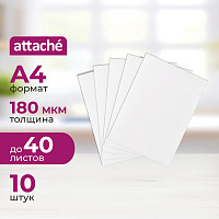 Папка-уголок Attache A4 пластиковая 180 мкм белая (10 штук в упаковке) фото Папка-уголок Attache A4 пластиковая 180 мкм белая (10 штук в упаковке)