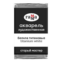 Акварель художественная Гамма "Старый мастер" белила титановые, 2,6мл, кювета фото Акварель художественная Гамма "Старый мастер" белила титановые, 2,6мл, кювета