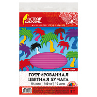 Цветная бумага А4 ГОФРИРОВАННАЯ ДВУСТОРОННЯЯ, 10 листов 10 цветов, 160 г/м2, ОСТРОВ СОКРОВИЩ, 210х297 мм, 111944 фото Цветная бумага А4 ГОФРИРОВАННАЯ ДВУСТОРОННЯЯ, 10 листов 10 цветов, 160 г/м2, ОСТРОВ СОКРОВИЩ, 210х297 мм, 111944