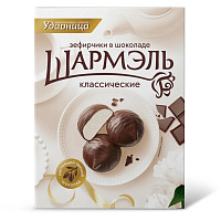 Зефир Шармэль Классический в шоколаде 120 г фото Зефир Шармэль Классический в шоколаде 120 г