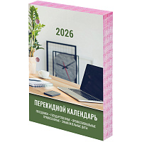 Календарь настольный перекидной на 2026 г., 160 л., блок офсет, цветной, 2 краски, STAFF, "ОФИСНЫЙ", 117432 фото Календарь настольный перекидной на 2026 г., 160 л., блок офсет, цветной, 2 краски, STAFF, "ОФИСНЫЙ", 117432