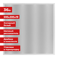 Светильник светодиодный АРМСТРОНГ SONNEN, холодный свет 6500 K, 595х595х19, 36 Вт, матовый, 237858 фото Светильник светодиодный АРМСТРОНГ SONNEN, холодный свет 6500 K, 595х595х19, 36 Вт, матовый, 237858