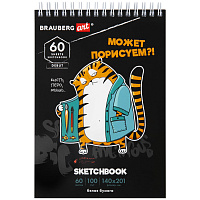 Скетчбук, белая бумага 100 г/м2, 140х201 мм, 60 л., гребень, подложка, BRAUBERG ART DEBUT, "Порисуем", 115063 фото Скетчбук, белая бумага 100 г/м2, 140х201 мм, 60 л., гребень, подложка, BRAUBERG ART DEBUT, "Порисуем", 115063