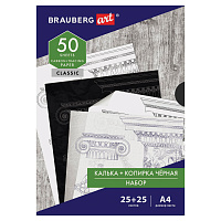 Бумага копировальная (копирка) черная (25 листов) + калька (25 листов), BRAUBERG ART "CLASSIC", 112406 фото Бумага копировальная (копирка) черная (25 листов) + калька (25 листов), BRAUBERG ART "CLASSIC", 112406