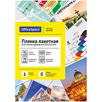Пленка для ламинирования А7+ OfficeSpace 85*120мм, 100мкм, глянец, 100л. фото Пленка для ламинирования А7+ OfficeSpace 85*120мм, 100мкм, глянец, 100л.