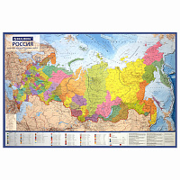Карта России политико-административная 101х70 см, 1:8,5М, интерактивная, европодвес, BRAUBERG, 112395 фото Карта России политико-административная 101х70 см, 1:8,5М, интерактивная, европодвес, BRAUBERG, 112395