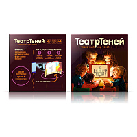 Игра настольная Десятое королевство "ТеатрТеней", картонная коробка фото Игра настольная Десятое королевство "ТеатрТеней", картонная коробка