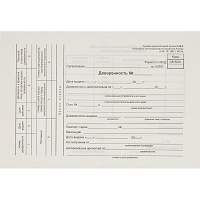 Бланк Attache Доверенность М-2 офсет А5 (135x195 мм, 100 листов) фото Бланк Attache Доверенность М-2 офсет А5 (135x195 мм, 100 листов)
