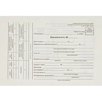 Бланк Attache Доверенность М-2 офсет А5 (135x195 мм, 100 листов) фото Бланк Attache Доверенность М-2 офсет А5 (135x195 мм, 100 листов)