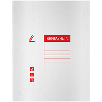 Книга учета OfficeSpace, А4, 48л., клетка, 200*290мм, мелованный картон, блок офсетный фото Книга учета OfficeSpace, А4, 48л., клетка, 200*290мм, мелованный картон, блок офсетный