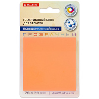 Блок самоклеящийся пластиковый (стикеры) 4 цвета BRAUBERG MULTI COLOUR 76х76 мм, 100 листов, 115208 фото Блок самоклеящийся пластиковый (стикеры) 4 цвета BRAUBERG MULTI COLOUR 76х76 мм, 100 листов, 115208