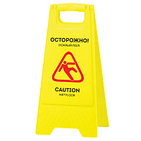 Знак "Осторожно! Мокрый пол!" OfficeClean Professional, пластик, 62*30см, на англ. и русском языках фото Знак "Осторожно! Мокрый пол!" OfficeClean Professional, пластик, 62*30см, на англ. и русском языках