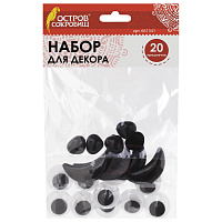 Набор для декорирования "Глазки, носики, ротики", ассорти, 20 шт., ОСТРОВ СОКРОВИЩ, 661341 фото Набор для декорирования "Глазки, носики, ротики", ассорти, 20 шт., ОСТРОВ СОКРОВИЩ, 661341