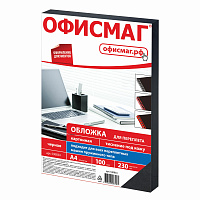 Обложки картонные для переплета, А4, КОМПЛЕКТ 100 шт., тиснение под кожу, 230 г/м2, черные, ОФИСМАГ, 530834 фото Обложки картонные для переплета, А4, КОМПЛЕКТ 100 шт., тиснение под кожу, 230 г/м2, черные, ОФИСМАГ, 530834