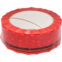 Пломбировочная клейкая лента 40х133 мм оставляет след длина 50 м красная (375 штук в рулоне)