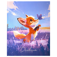 Дневник 1-4 класс 48 л., твердый, ЮНЛАНДИЯ, выборочный лак, с подсказом, "Лисёнок", 107596