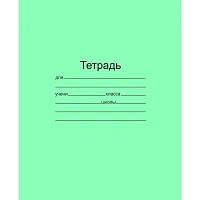Тетрадь школьная зеленая Маяк Канц А4 24 листа в клетку (160 штук в упаковке)