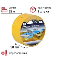 Клейкая лента двусторонняя монтажная Unibob на тканевой основе 50 мм х 25 м фото Клейкая лента двусторонняя монтажная Unibob на тканевой основе 50 мм х 25 м