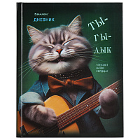 Дневник 5-11 класс 48 л., твердый, BRAUBERG, глянцевая ламинация, с подсказом, "Ты-Гы-Дык", 107184 фото Дневник 5-11 класс 48 л., твердый, BRAUBERG, глянцевая ламинация, с подсказом, "Ты-Гы-Дык", 107184