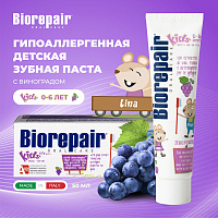 Зубная паста детская 50 мл BIOREPAIR "Виноград", ИТАЛИЯ, GA1730300 фото Зубная паста детская 50 мл BIOREPAIR "Виноград", ИТАЛИЯ, GA1730300