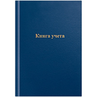 Книга учета OfficeSpace, А4, 96л., клетка, 200*290мм, бумвинил, цвет синий, блок офсетный фото Книга учета OfficeSpace, А4, 96л., клетка, 200*290мм, бумвинил, цвет синий, блок офсетный