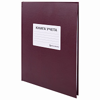 Книга учета 96 л., клетка, твердая, бумвинил, офсет, наклейка, А4 (200х290 мм), BRAUBERG, бордовая, 130279 фото Книга учета 96 л., клетка, твердая, бумвинил, офсет, наклейка, А4 (200х290 мм), BRAUBERG, бордовая, 130279