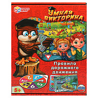 Игра настольная Умные игры, Умная викторина "Правила дорожного движения", картонная коробка фото Игра настольная Умные игры, Умная викторина "Правила дорожного движения", картонная коробка