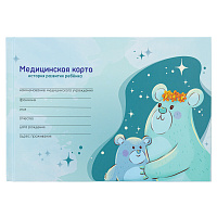 Медицинская карта "История развития ребенка", форма №112, 96 л., картон, А5 (218х153 мм), "Мишки", 130292 фото Медицинская карта "История развития ребенка", форма №112, 96 л., картон, А5 (218х153 мм), "Мишки", 130292