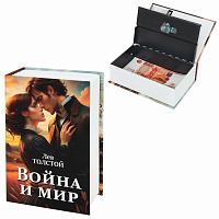 Сейф-книга "Война и мир", 55х115х180 мм, ключевой замок, BRAUBERG, 291357 фото Сейф-книга "Война и мир", 55х115х180 мм, ключевой замок, BRAUBERG, 291357