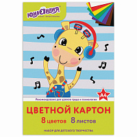 Картон цветной А4 немелованный (матовый), 8 листов 8 цветов, в папке, ЮНЛАНДИЯ, 200х290 мм, "ВЕСЕЛЫЙ ЖИРАФИК", 129568 фото Картон цветной А4 немелованный (матовый), 8 листов 8 цветов, в папке, ЮНЛАНДИЯ, 200х290 мм, "ВЕСЕЛЫЙ ЖИРАФИК", 129568