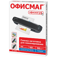 Пленки-заготовки для ламинирования А4, КОМПЛЕКТ 100 шт., 100 мкм, ОФИСМАГ, 530802 фото Пленки-заготовки для ламинирования А4, КОМПЛЕКТ 100 шт., 100 мкм, ОФИСМАГ, 530802