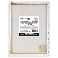 Холсты на подрамнике, набор 2 штуки, BRAUBERG ART BASIC, 30х40 см, 280 г/м2, хлопок, грунт, 192672