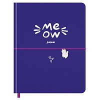 Дневник 1-11 кл. 48л. (твердый) BG "MEOW", иск. кожа, тиснение фольгой, ляссе, на резинке фото Дневник 1-11 кл. 48л. (твердый) BG "MEOW", иск. кожа, тиснение фольгой, ляссе, на резинке