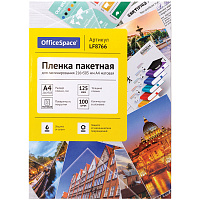 Пленка для ламинирования А4 OfficeSpace 216*303мм, 125мкм, матовая, 100л. фото Пленка для ламинирования А4 OfficeSpace 216*303мм, 125мкм, матовая, 100л.