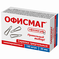 Скрепки ОФИСМАГ, 25 мм, никелированные, треугольные, 100 шт., в картонной коробке, 270441 фото Скрепки ОФИСМАГ, 25 мм, никелированные, треугольные, 100 шт., в картонной коробке, 270441