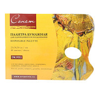 Палитра для рисования "Сонет", бумажная, 23х30,5 см, 40 листов, DK19311 фото Палитра для рисования "Сонет", бумажная, 23х30,5 см, 40 листов, DK19311